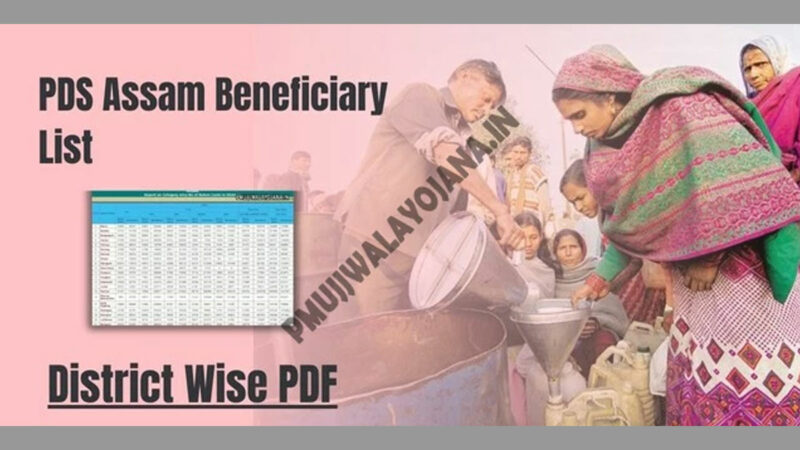 PDS Assam Beneficiary List