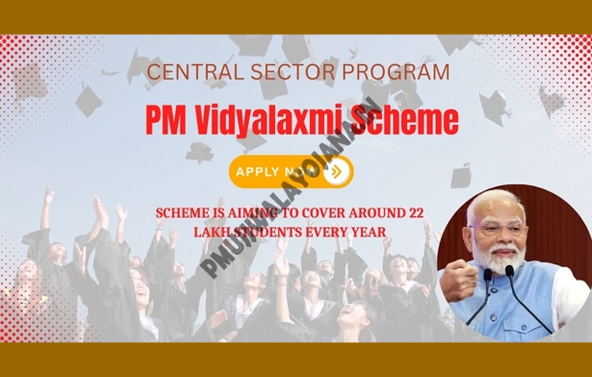 PM-Vidyalaxmi-Scheme