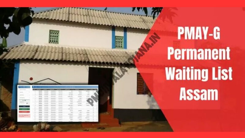 PMAY-G-Permanent-Waiting-List-Assam