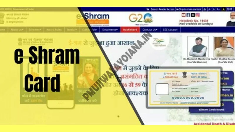 e Shram Card Apply Online