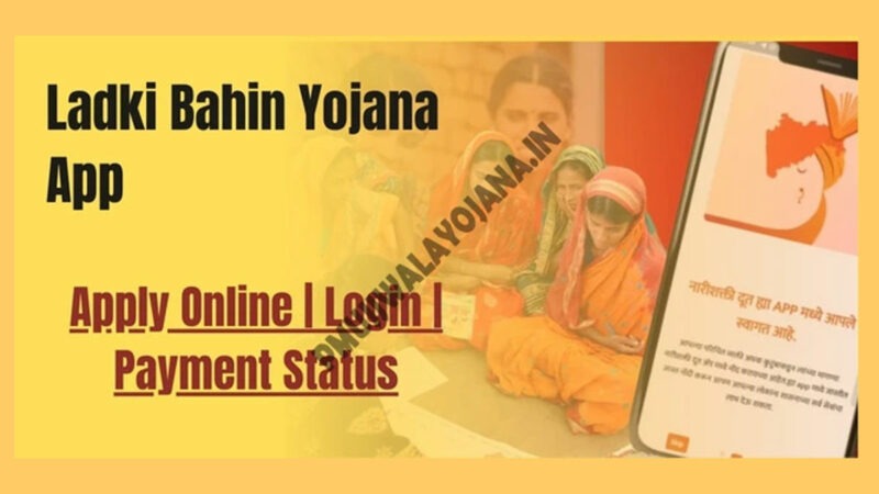 Ladki Bahin Yojana App