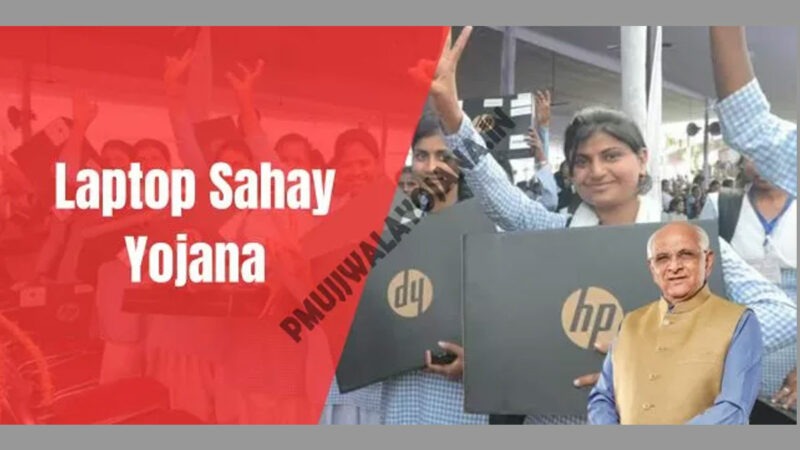 Laptop Sahay Yojana