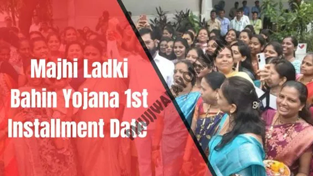 Majhi Ladki Bahin Yojana 1st Installment Date