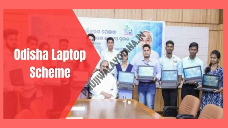 Odisha Laptop Scheme