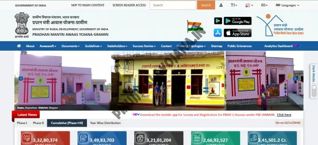 PM Awas Yojana Gramin Portal