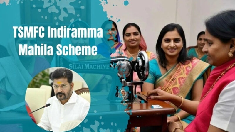 TSMFC-Indiramma-Mahila-Scheme