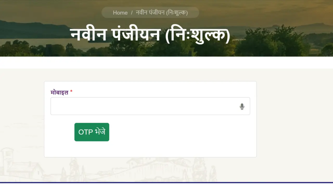 Udyaniki Vibhag Registration