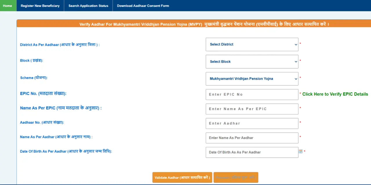 Bihar Vidhwa Pension Yojan Form