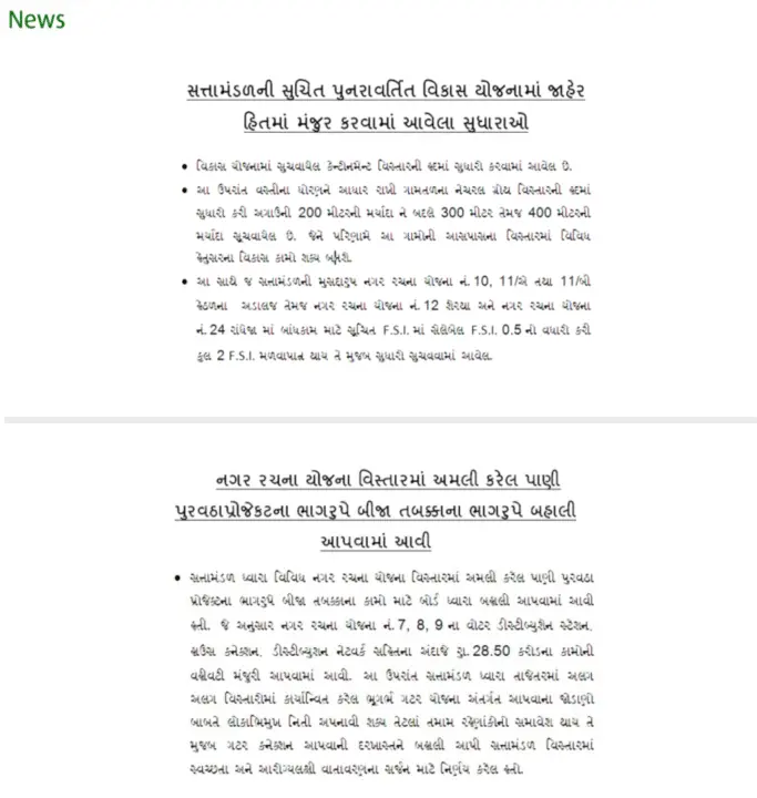 Guda Housing Scheme News