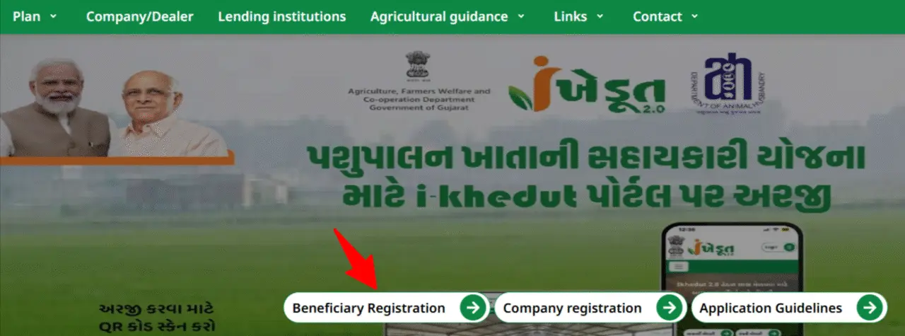 Ikhedut Portal Beneficiary Registration Link