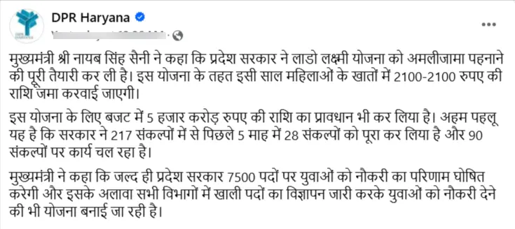 Lado Lakshami Scheme Haryana Update
