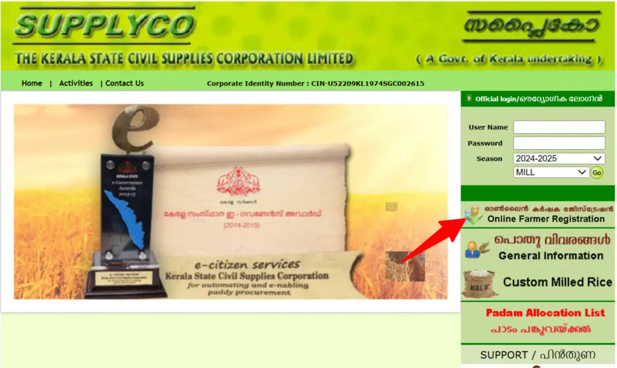 Online Farmer Registration