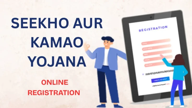 Seekho Aur Kamao Yojana