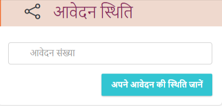 vishwakarma-shram-samman-yojana-status