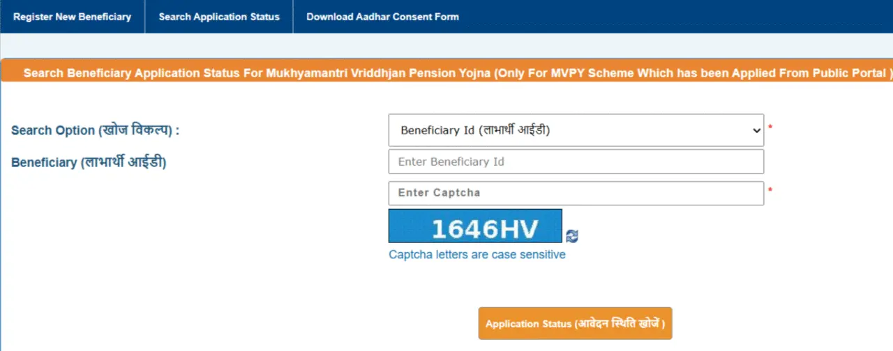 Check Application Status