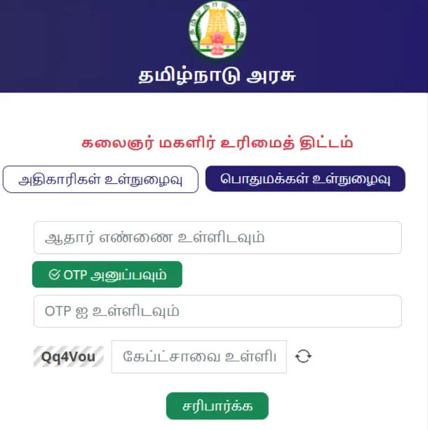 Public Login