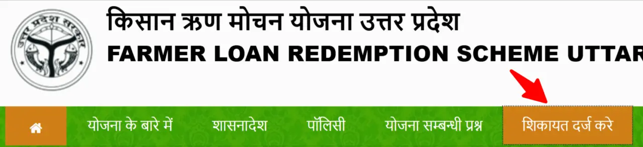 Complaint Link