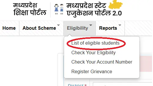 List of Eligible Student Link