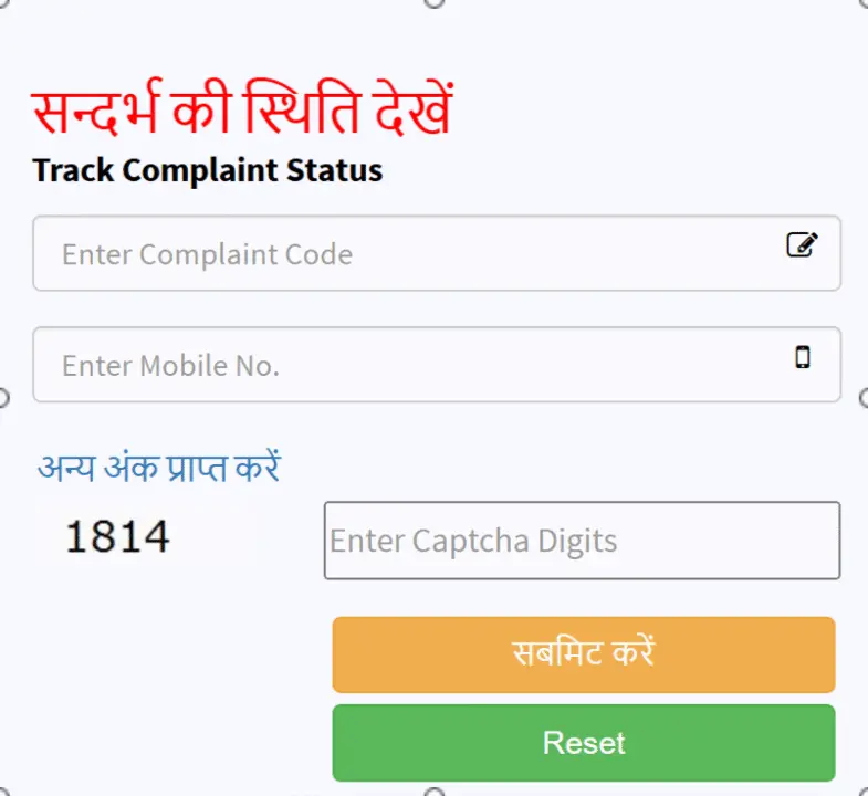 Track Complaint Status