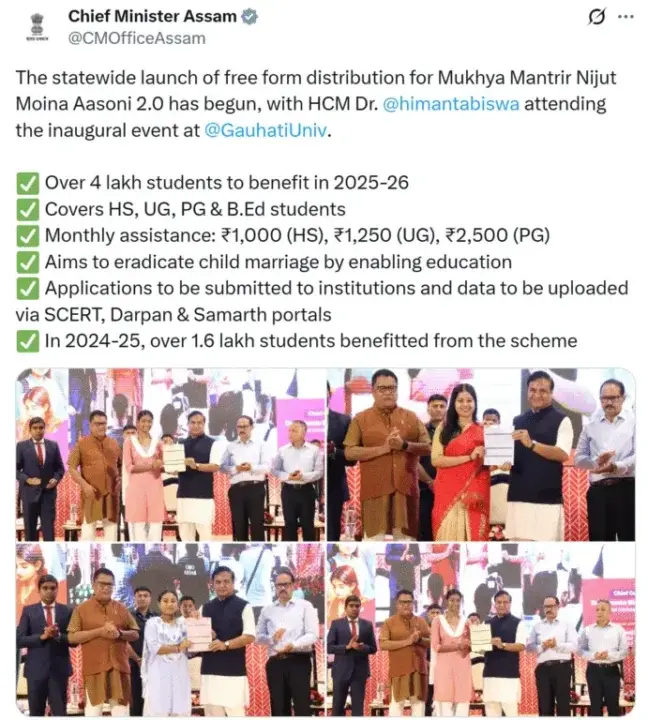 Mukhya Mantrir Nijut Moina Aasoni 2.0