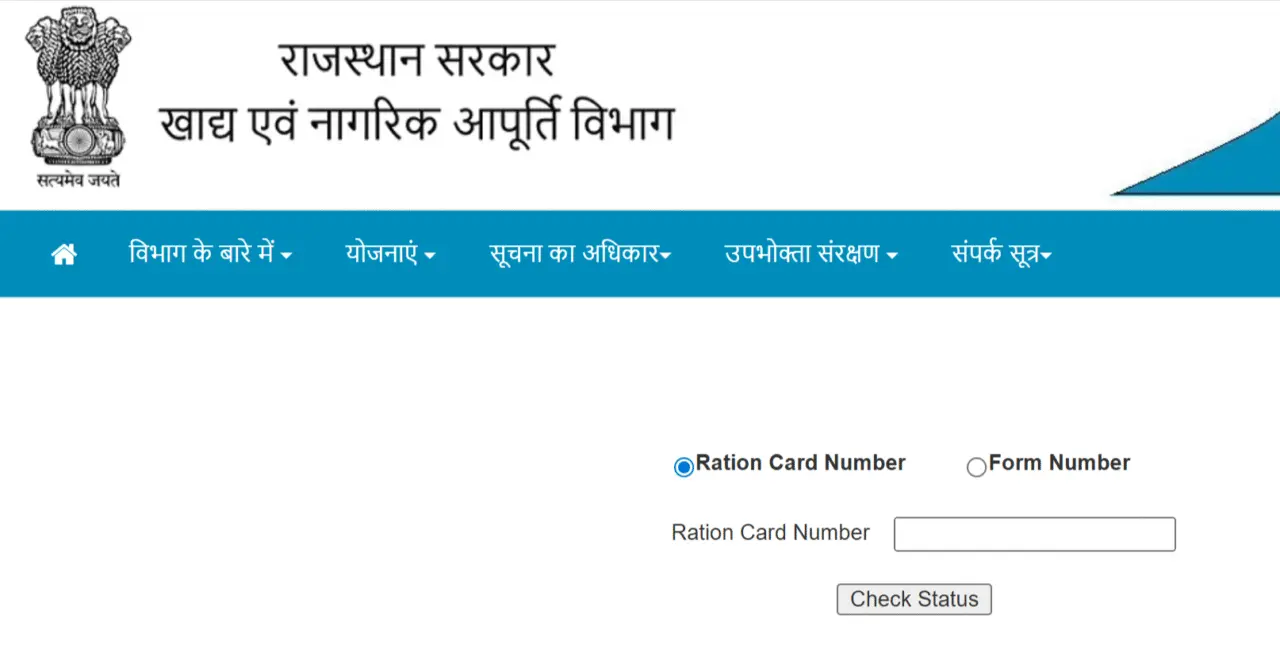 Rajasthan Ration Card Status